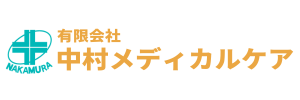  有限会社 中村メディカルケア ｜ 知覧・阿久根の調剤薬局